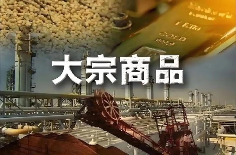 重庆大宗贸易